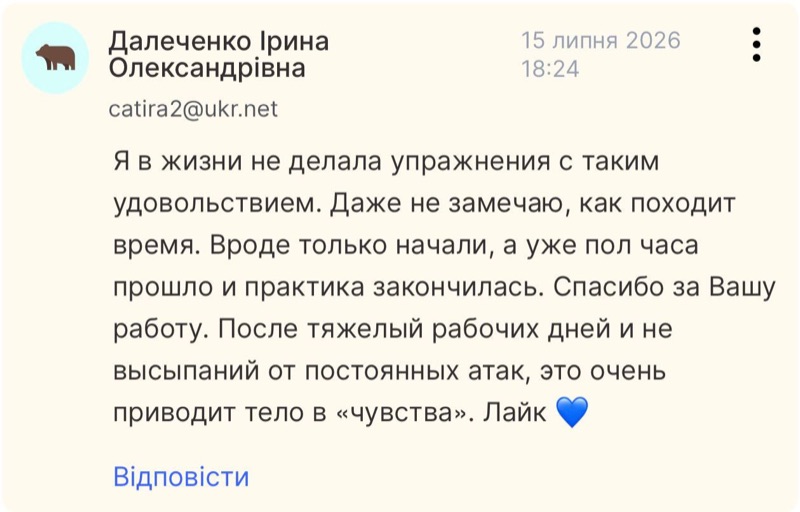 Отзыв — Ірина Далеченко