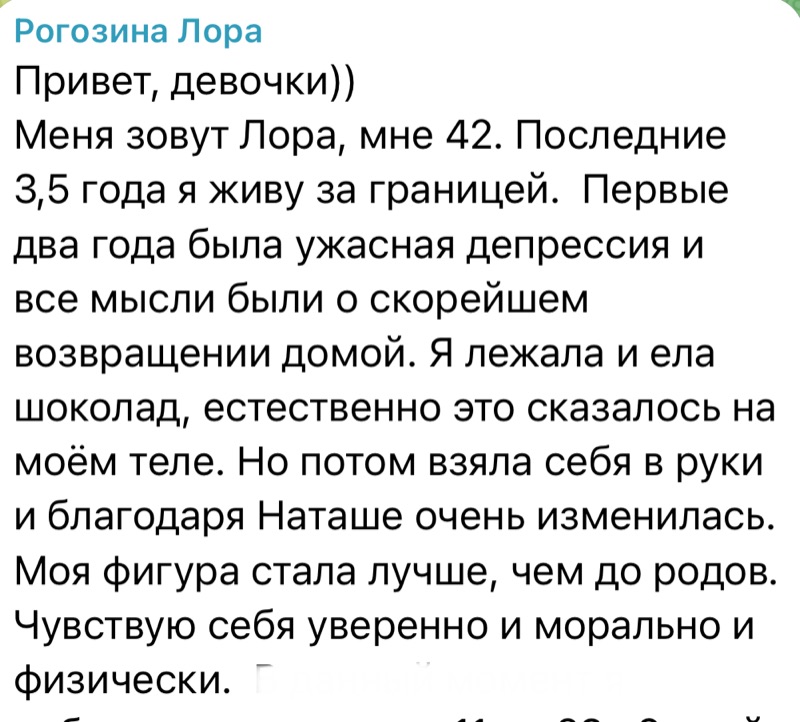 Отзыв — Рогозина Лора