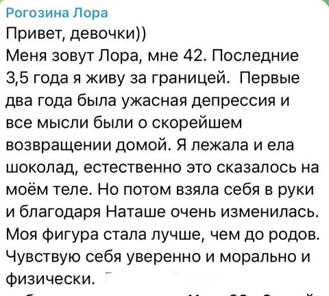 Отзыв — Рогозина Лора