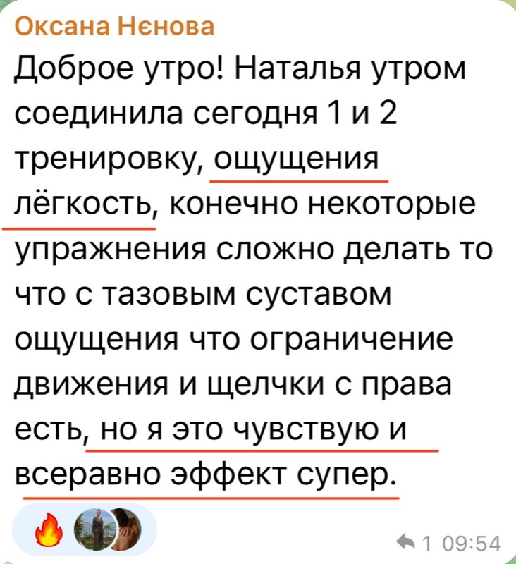 Отзыв — Оксана Нєнова