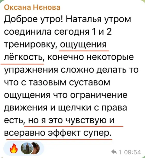 Отзыв — Оксана Нєнова