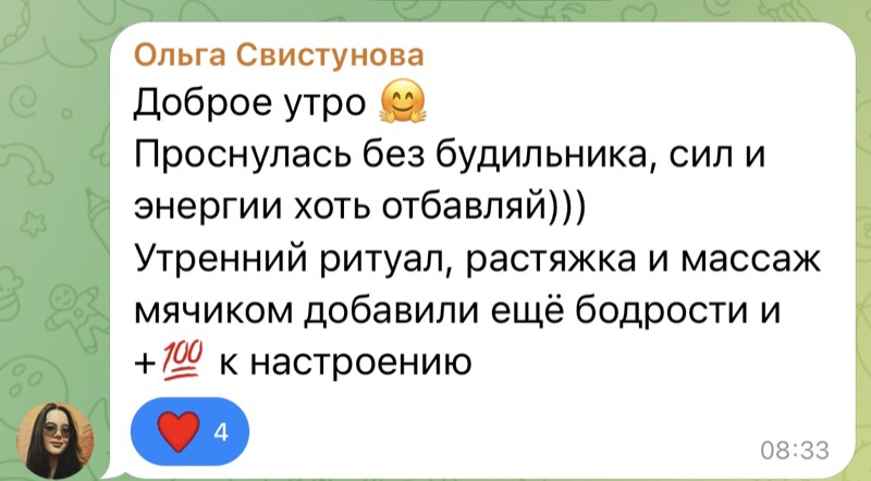 Отзыв — Ольга Свистунова